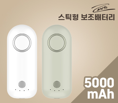 ������ ��ƽ �������͸� 5000mAh �ø���